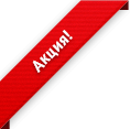 akcia