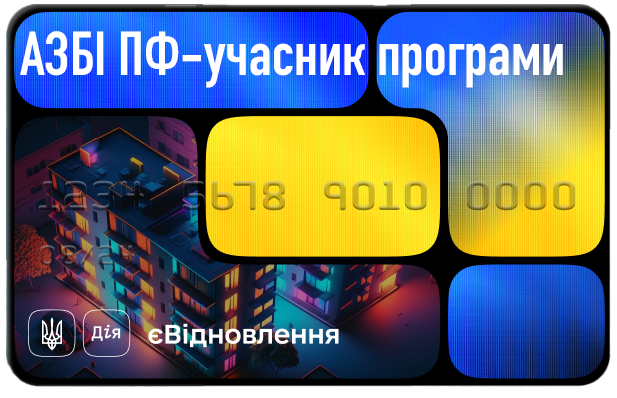 eвідновлення